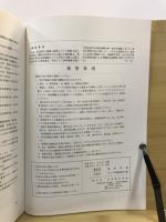 考古学雑誌 = Journal of the Archaeological Society of Nippon