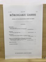 考古学雑誌 = Journal of the Archaeological Society of Nippon