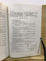 考古学雑誌 = Journal of the Archaeological Society of Nippon