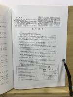 考古学雑誌 = Journal of the Archaeological Society of Nippon