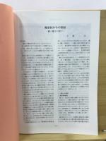 貝塚