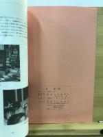 貝塚