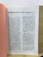 貝塚