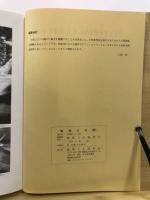 物質文化 : 考古学民俗学研究