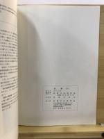 貝塚