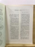 貝塚