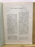 貝塚
