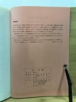 貝塚