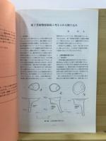 貝塚