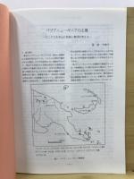 貝塚