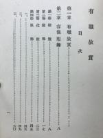 国文学大講座