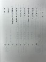 抱きとんぼ一代