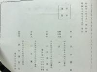 清風帖
