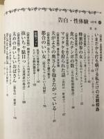 全投稿告白・性体験46　2003年3月号