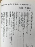 全投稿告白・性体験43　2002年9月号