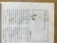 全投稿告白・性体験43　2002年9月号