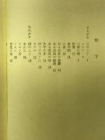 オナラの唄　詩集