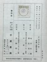 外国為替論