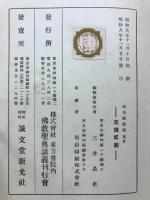 阿含経講義