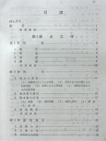 河川工学