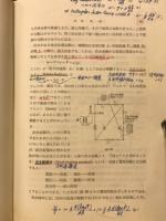 河川工学