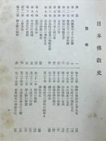 日本佛教史