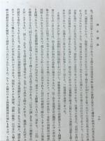 日本佛教史