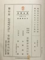 日本佛教史