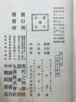 誰にも分かる暦の話