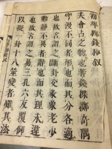 卜筮秘決 断易指南鈔 1～5巻 5冊揃(馬場信武) / 古本倶楽部株式