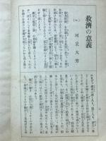 蚊雷遺集