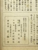 蚊雷遺集