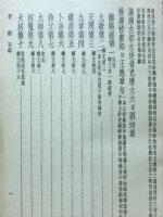 楚辭四種