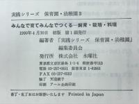 みんなで育てみんなでつくる