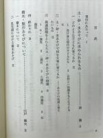 土・砂・水・積木あそび