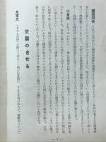 たばこを語る
