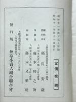 たばこを語る