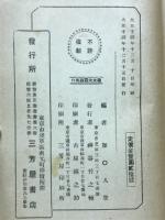 名作義太夫百段
