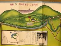 天神教本庁 案内
