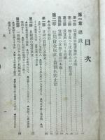 諸貸金取立法と貸倒れ復活策