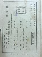 諸貸金取立法と貸倒れ復活策