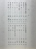 吟泳教本　中詩（其の二）