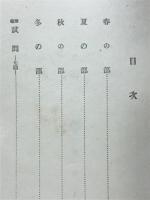 俳句になるまで : 添削と批評