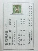 俳句になるまで : 添削と批評