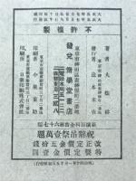 祝辭吊祭壹萬題