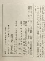 信道　第43巻第1号～第43巻第12号