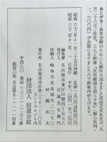 信道　第43巻第1号～第43巻第12号