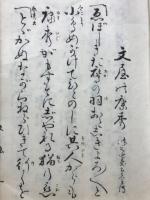 文慶の康秀