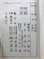 文慶の康秀