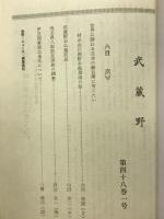 武蔵野